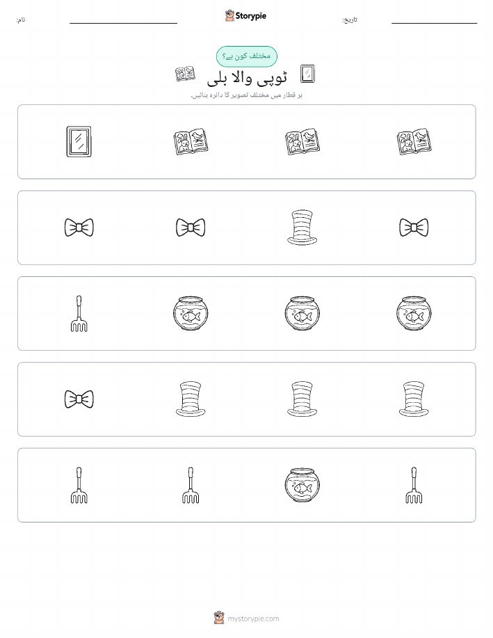 عجیب ایک