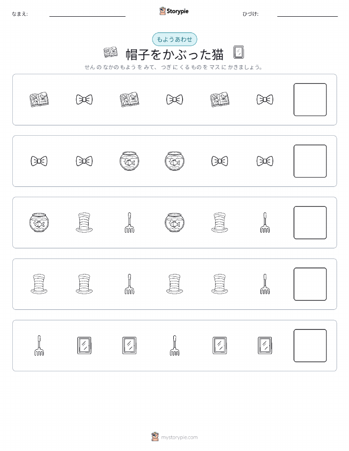 パターン
