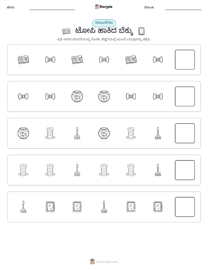 ಮಾದರಿಗಳು