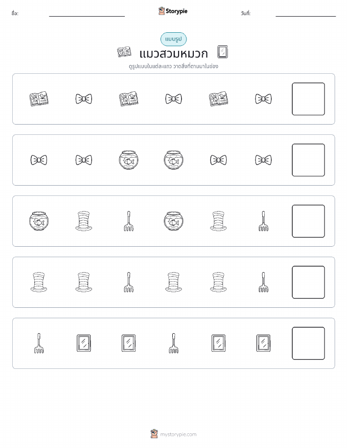 รูปแบบ
