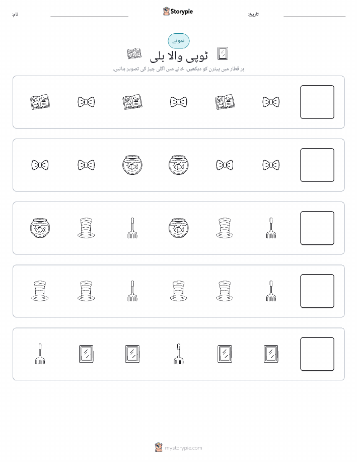 پیٹرن