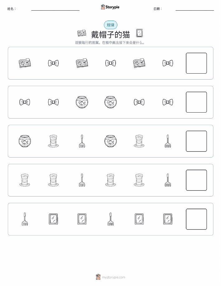模式