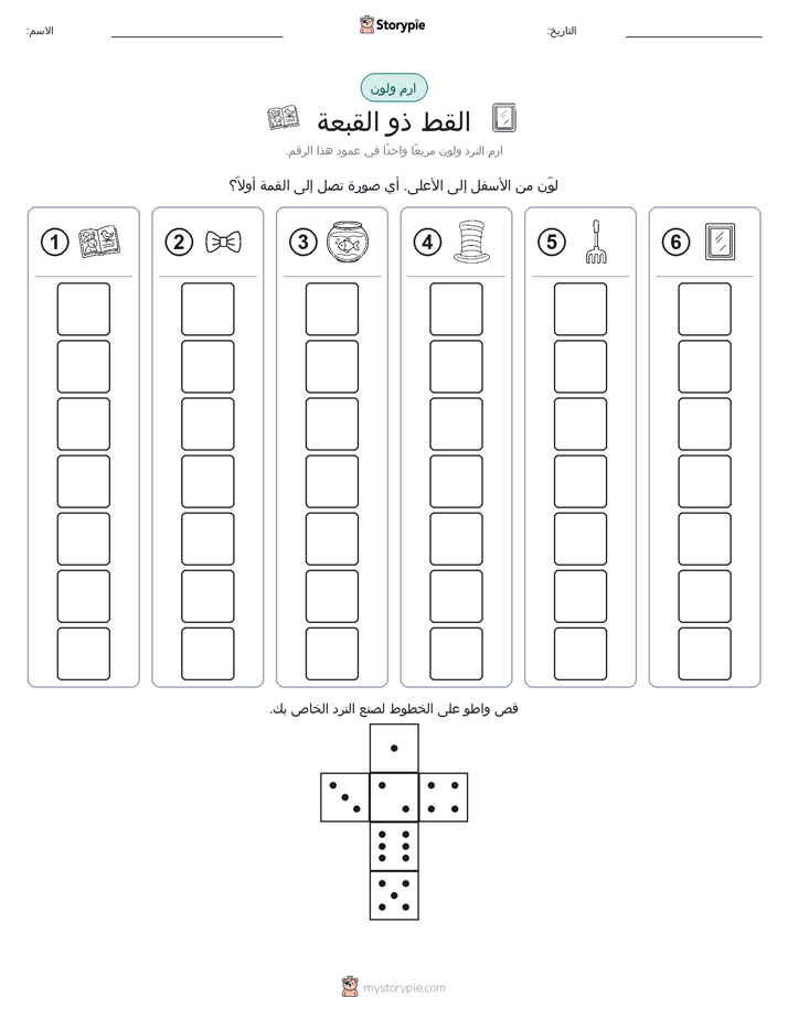 لف و لون