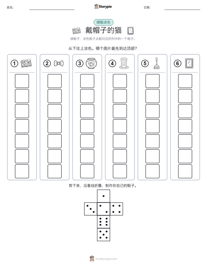 滚动与上色