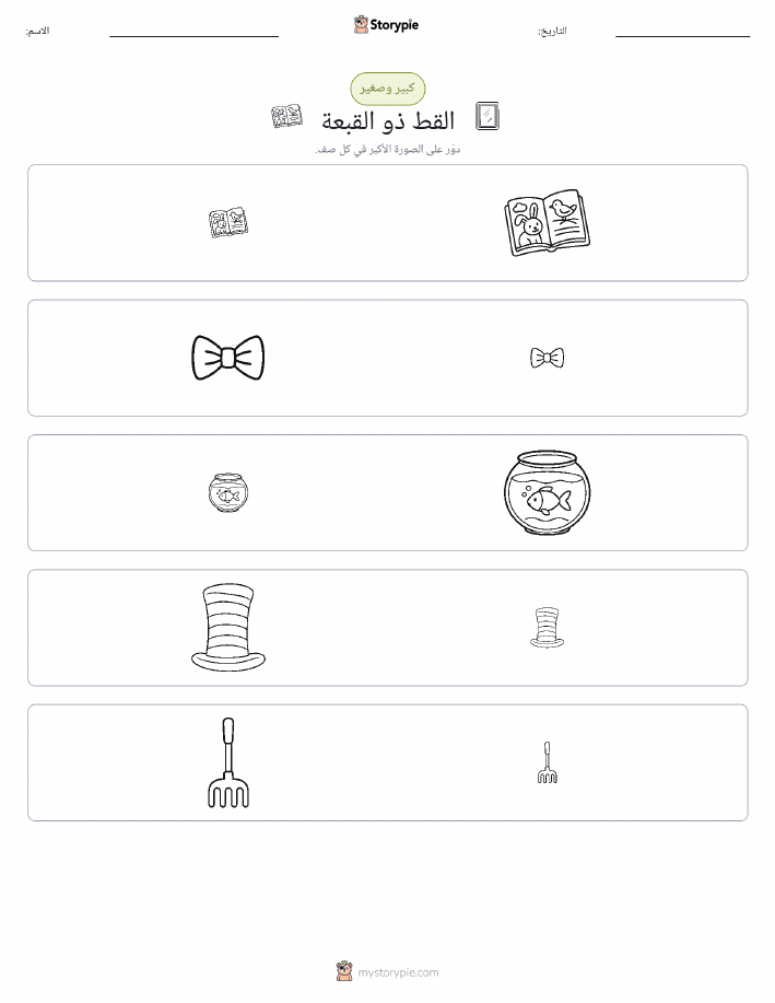 فرز