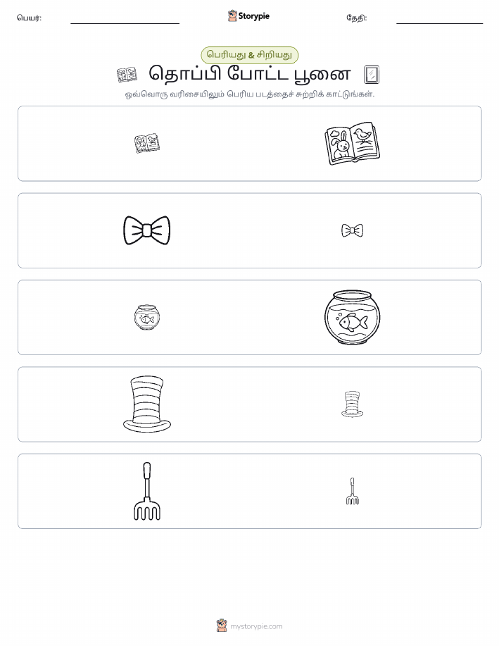வகைப்படுத்தல்