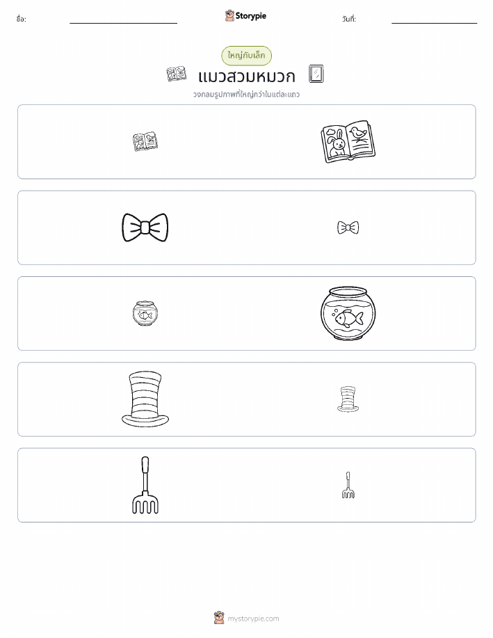 การจัดเรียง
