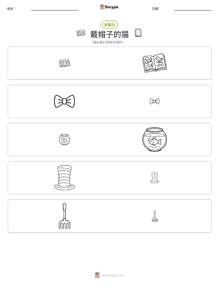 分类