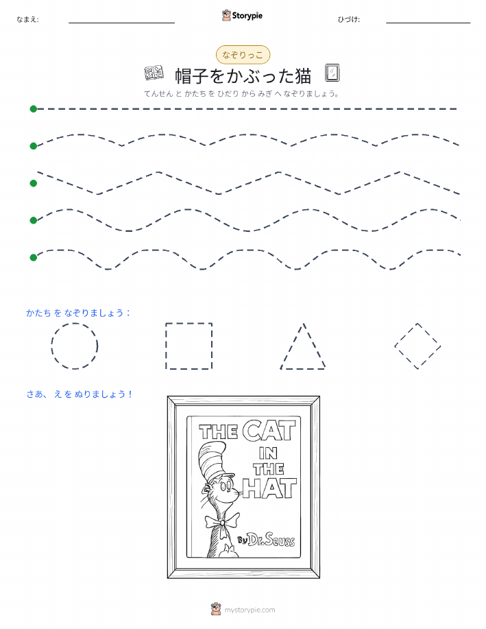 トレース