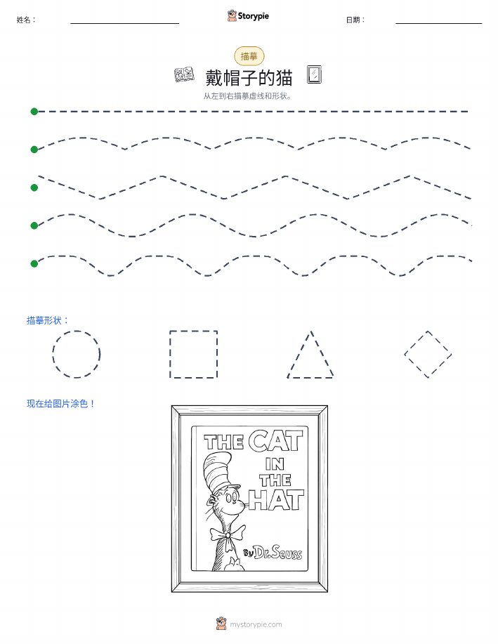 描摹