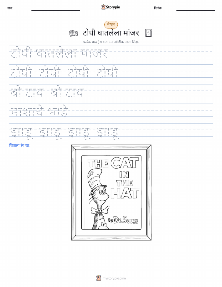 लेखन सराव