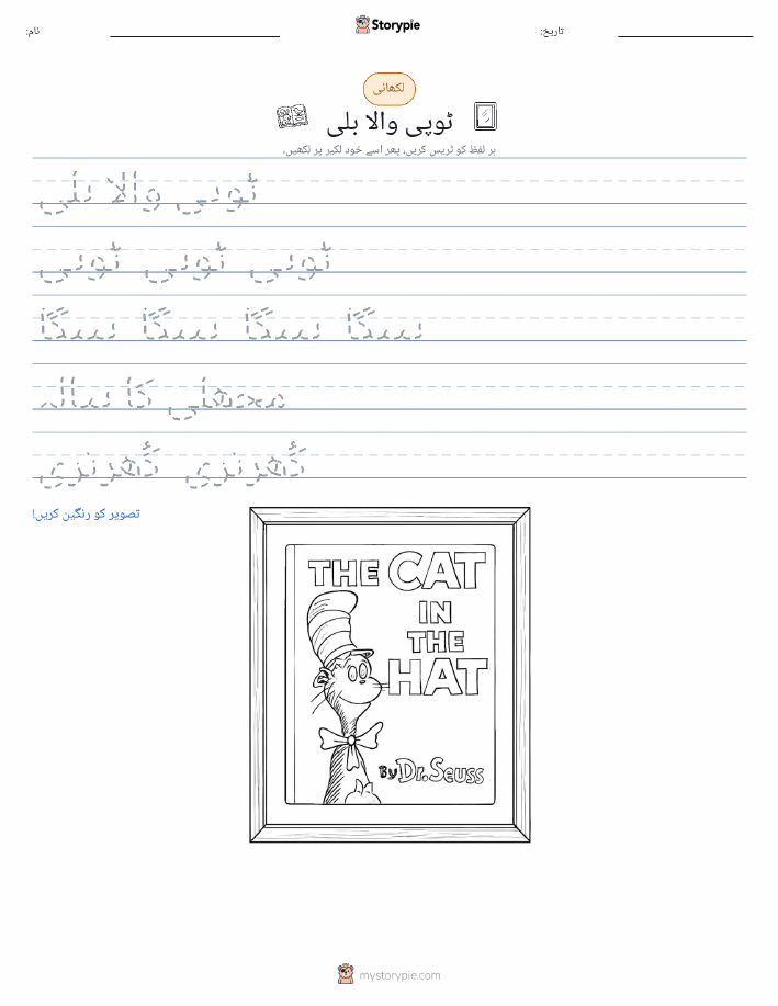 تحریری مشق