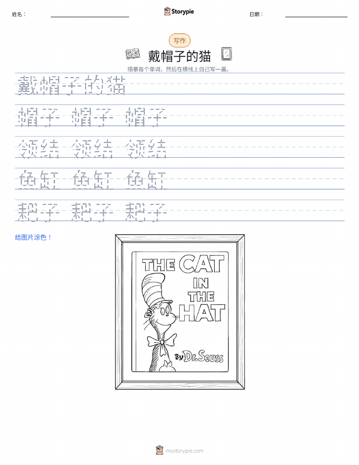 写作练习