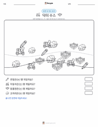 테오도르 수스 가이젤 인쇄 가능한 워크시트 미리보기