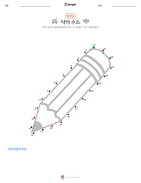 테오도르 수스 가이젤 인쇄 가능한 워크시트 미리보기