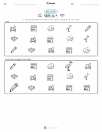 테오도르 수스 가이젤 인쇄 가능한 워크시트 미리보기