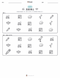 西奥多·苏斯·盖泽尔 可打印工作表预览