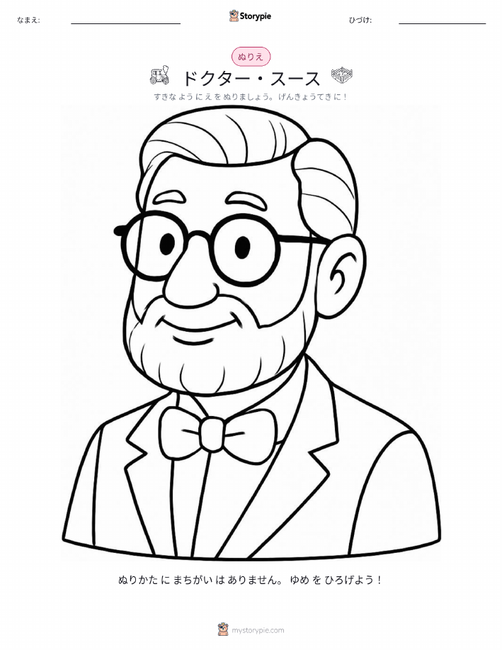 塗り絵ページ