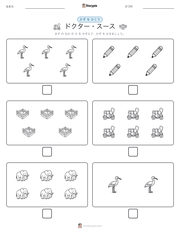 カウント＆ライティング