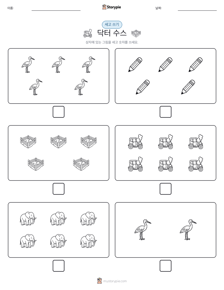 세고 쓰기