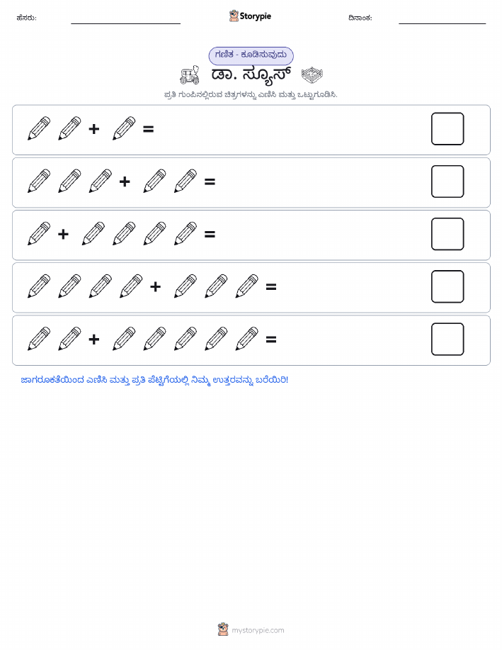 ಚಿತ್ರ ಗಣಿತ