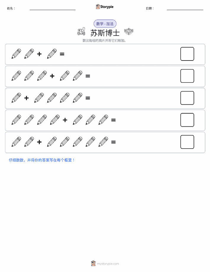 图画数学