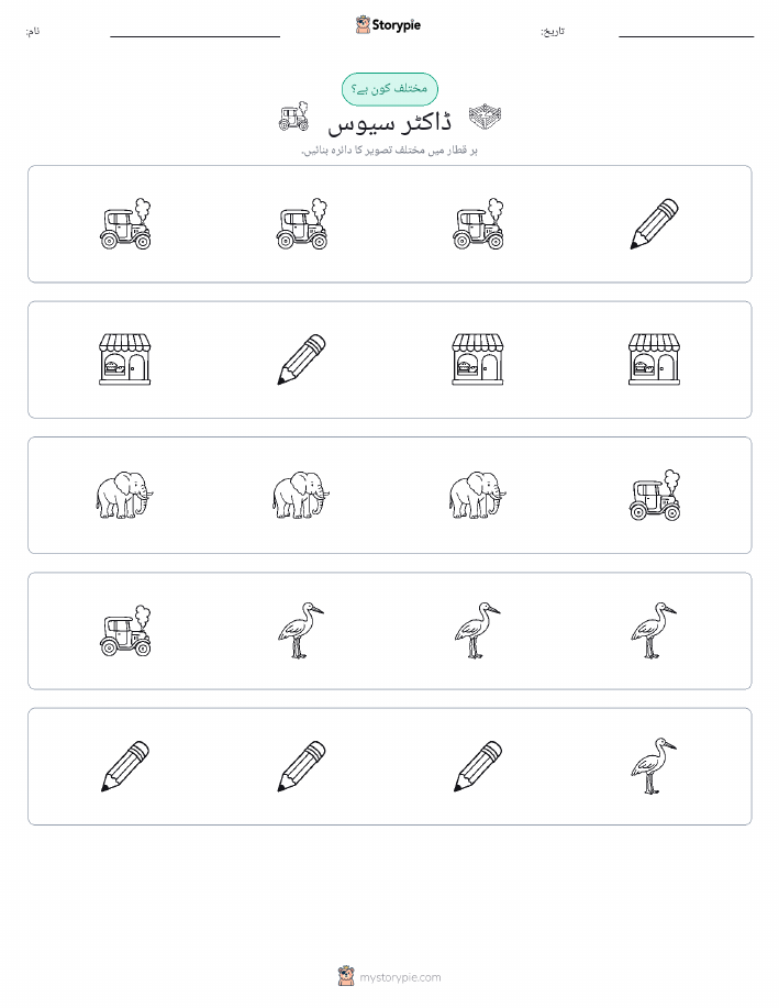 عجیب ایک