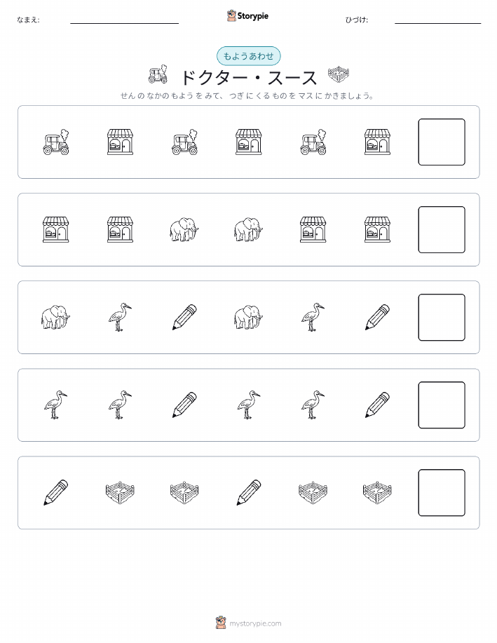 パターン