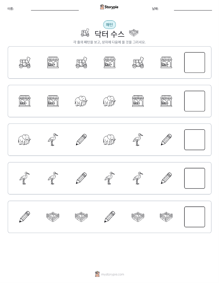 패턴