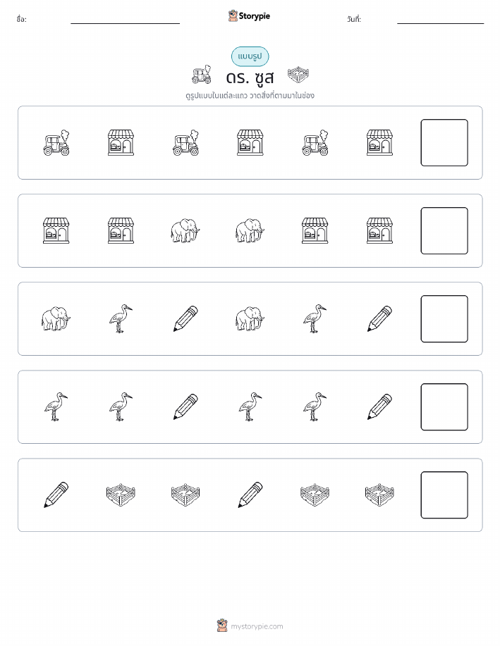 รูปแบบ