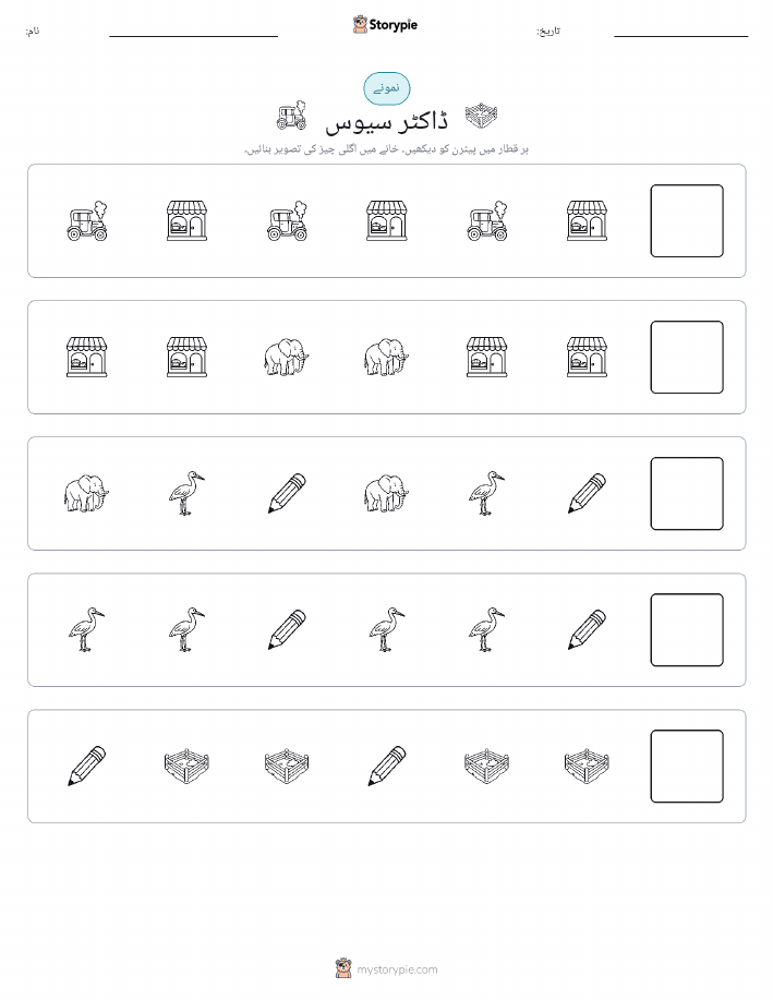 پیٹرن