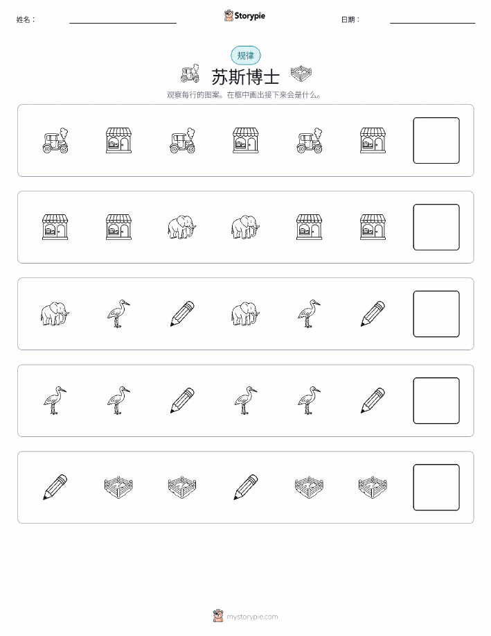 模式