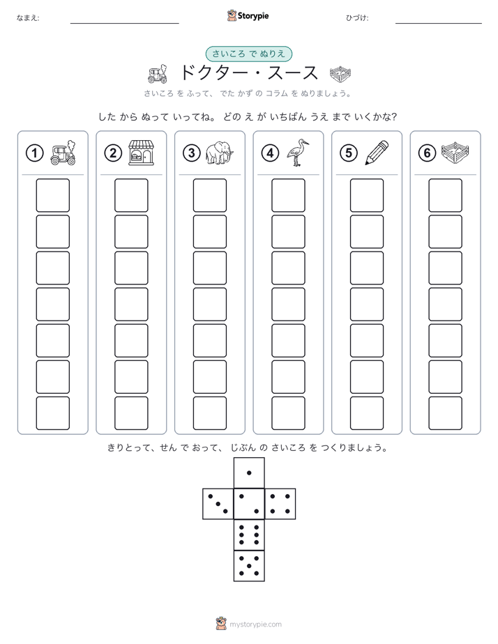 ロール＆カラー