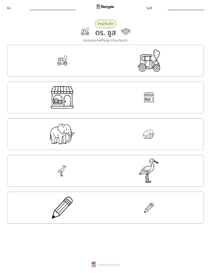 การจัดเรียง