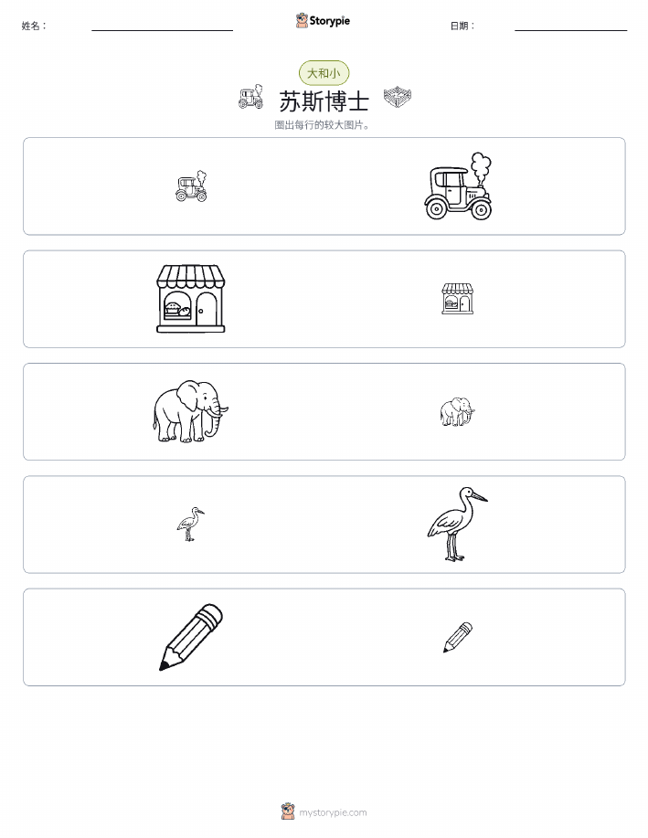 分类