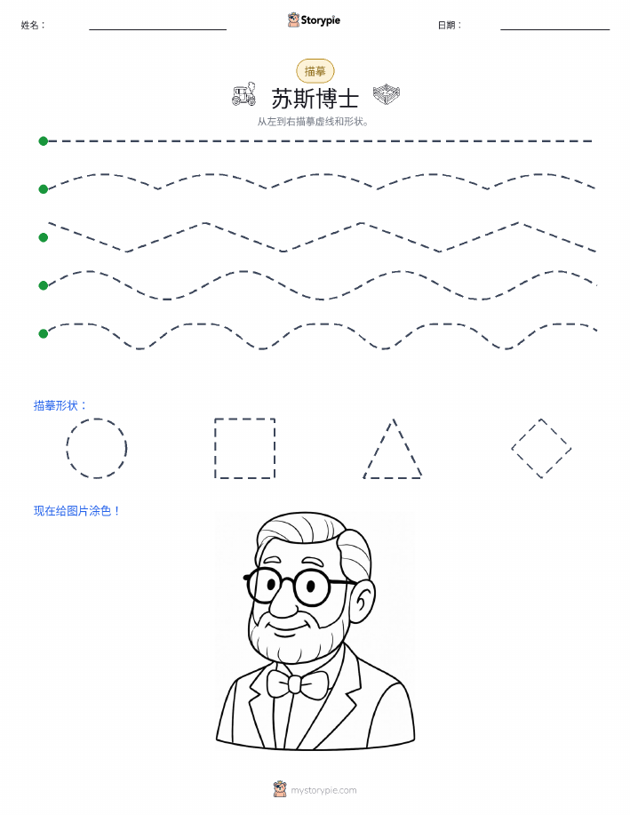 描摹