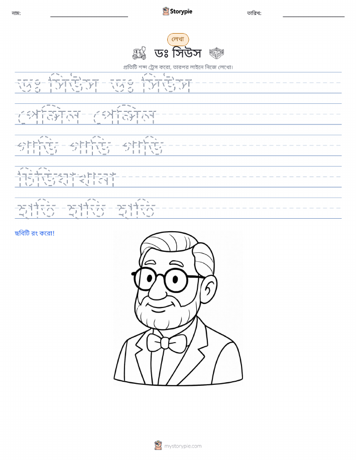 লেখার অনুশীলন