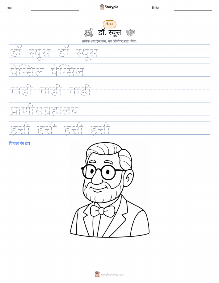 लेखन सराव