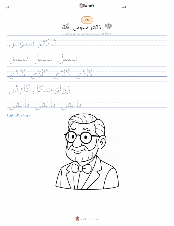 تحریری مشق