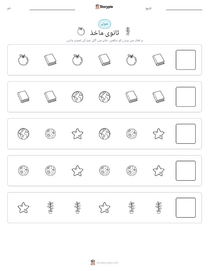پیٹرن