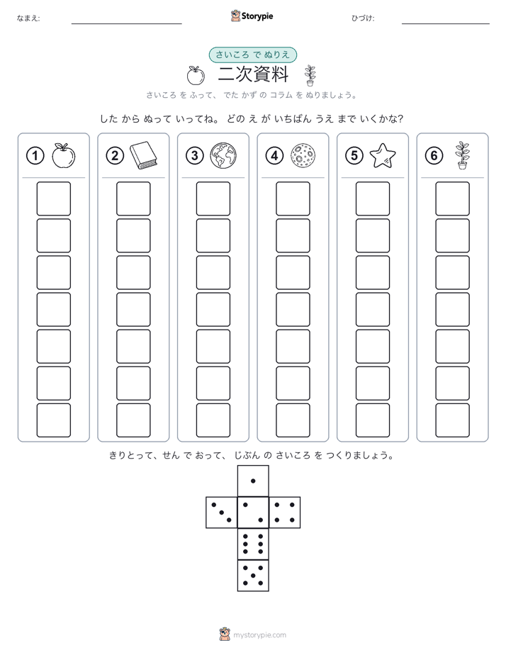 ロール＆カラー