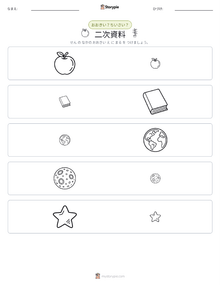 ソーティング