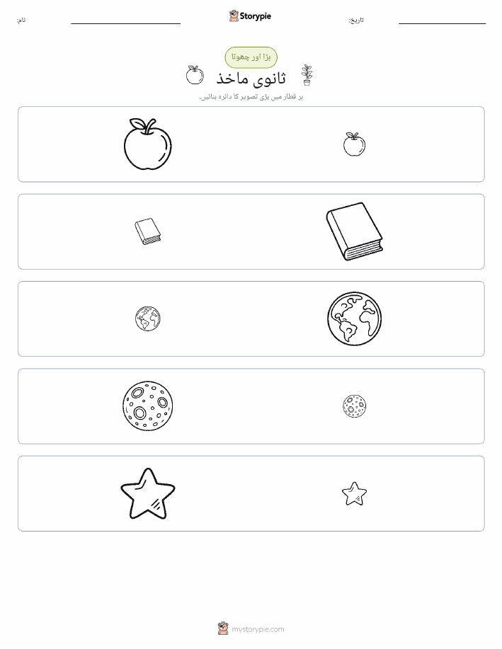ترتیب دینا