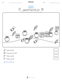 معاينة ورقة العمل القابلة للطباعة جان فرانسوا شامبليون