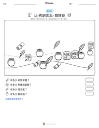 让-弗朗索瓦·商博良 可打印工作表预览