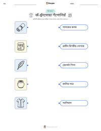 জঁ-ফ্রাঁসোয়া শঁপোলিয়ঁ মুদ্রণযোগ্য কাজের পৃষ্ঠার প্রিভিউ