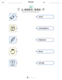 让-弗朗索瓦·商博良 可打印工作表预览