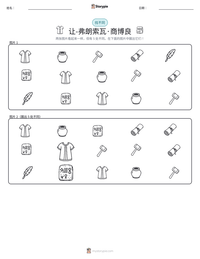 让-弗朗索瓦·商博良 可打印工作表预览