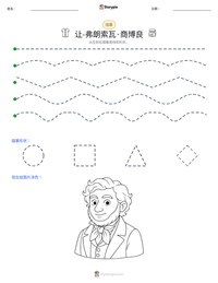让-弗朗索瓦·商博良 可打印工作表预览