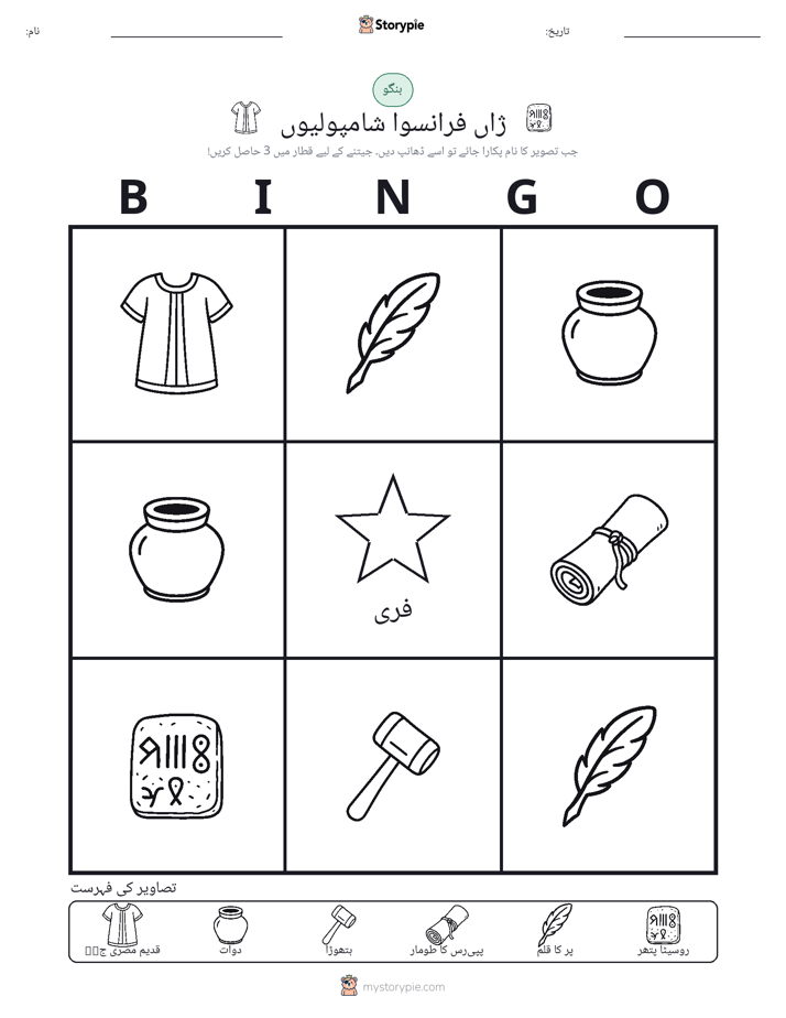 تصویری بنگو